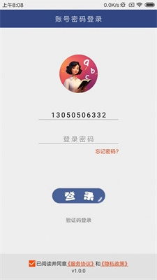 英语伴我行官方版图2