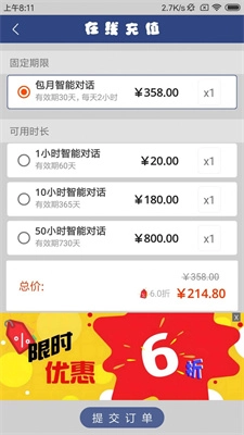 英语伴我行官方版图3