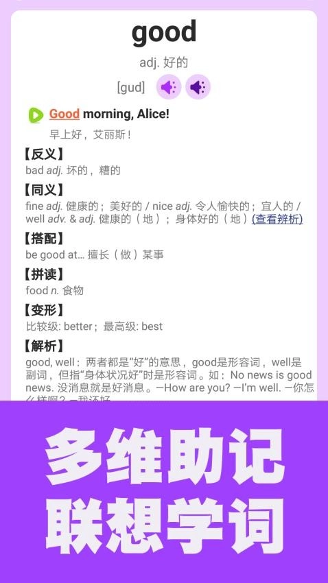 初中英语同步课堂正版图1