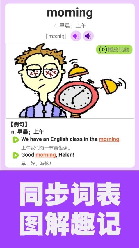 初中英语同步课堂正版图2