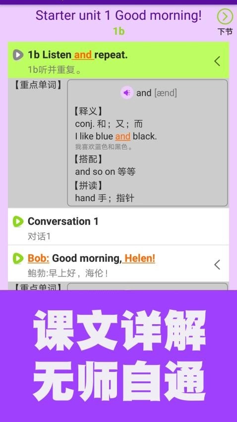 初中英语同步课堂正版图3