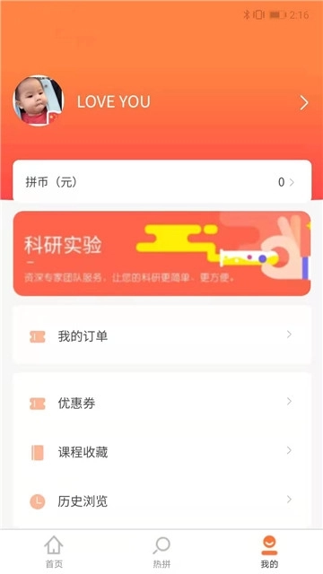 天天拼课官方最新版图1