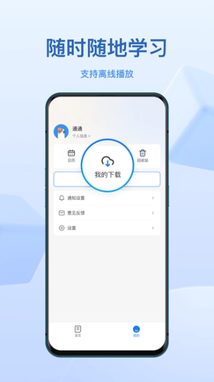 小鹅通官方正版图3