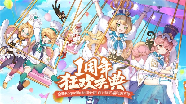 龙之谷2手机正版截图4