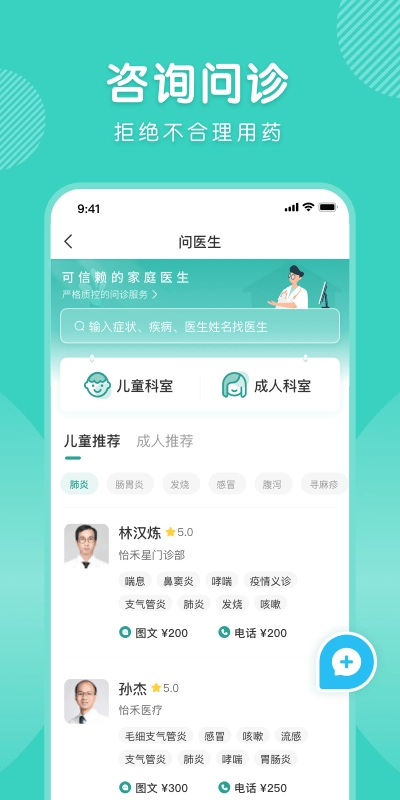 怡禾官方最新版图1