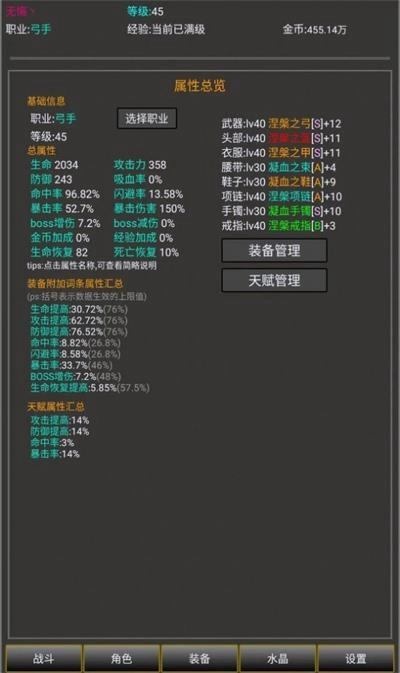 勇者的成长之路安卓直装版图2