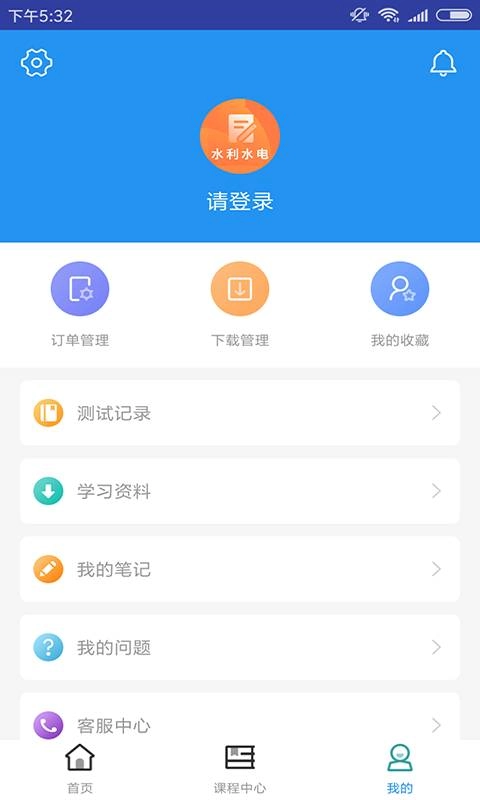 一建水利水电题库官方正版图2