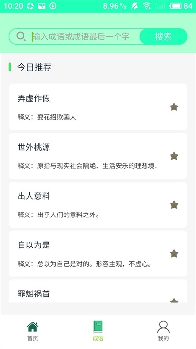 搜题帮手机正版图1
