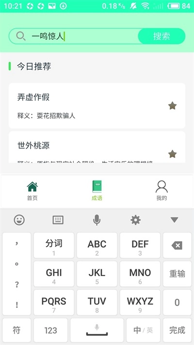搜题帮手机正版图3