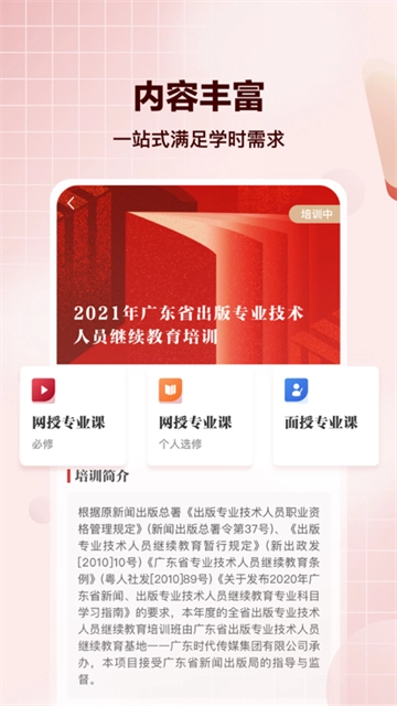 求索免费版下载