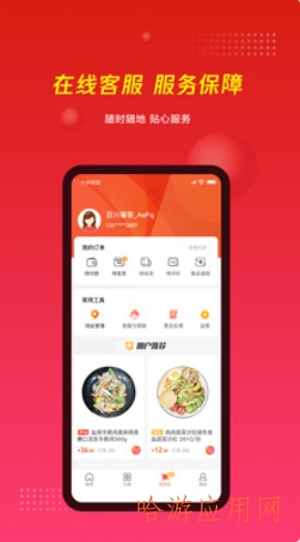百川食集安卓版图1