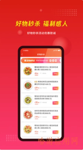 百川食集安卓版图3