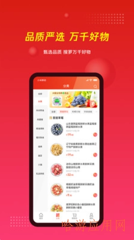 百川食集安卓版图4