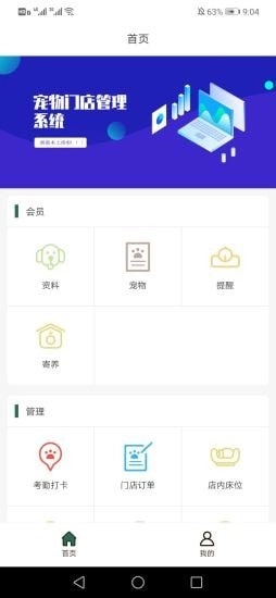 潮翼微宠馆安装下载