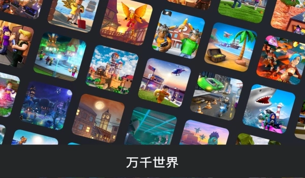 罗布乐思国际服手机版图1