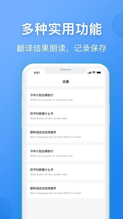 英汉互译翻译正式版下载