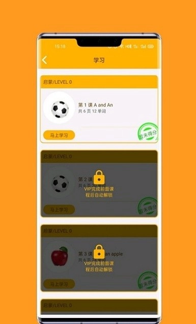 一点英语口语拼读手机免费版图1