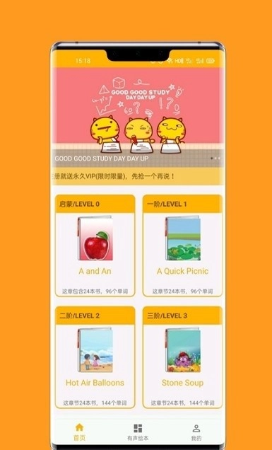 一点英语口语拼读手机免费版图2