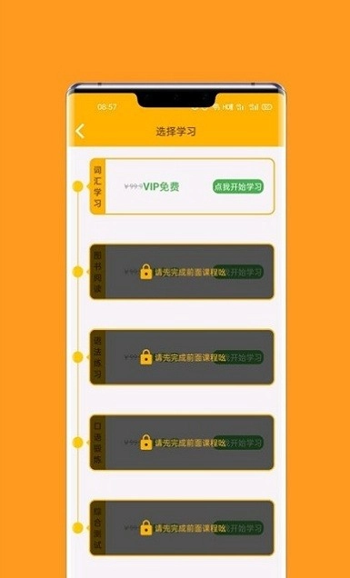 一点英语口语拼读手机免费版图3