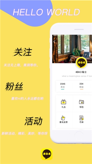 404软件免费原版图1