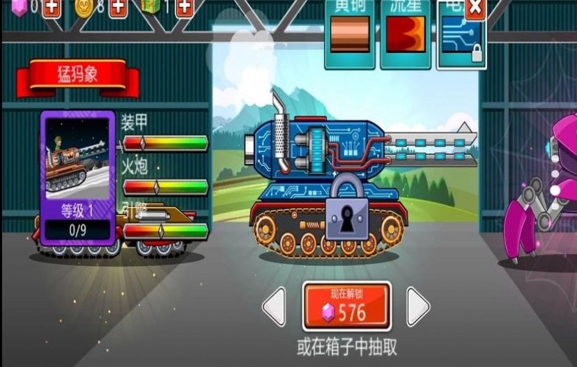 坦克终极对决(2)