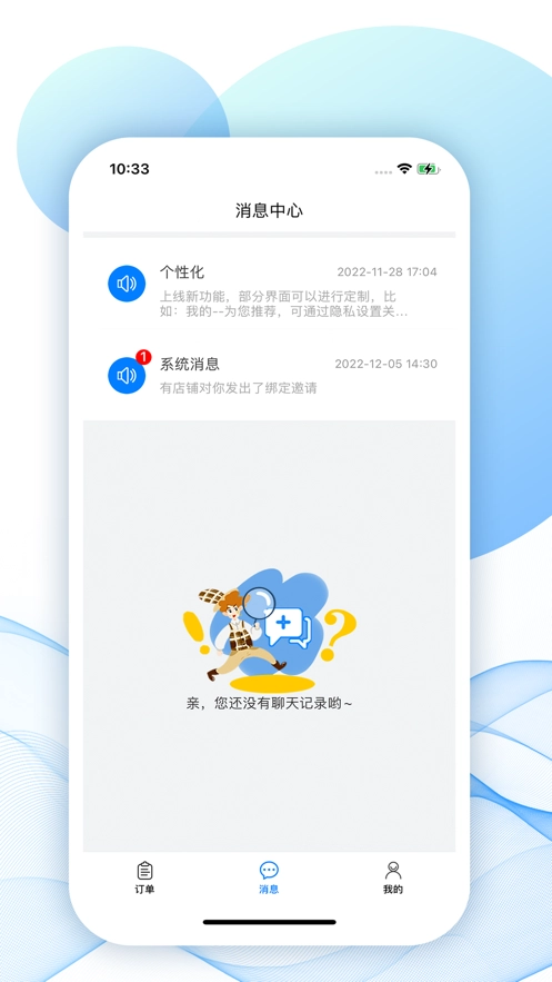 唯容直配手机最新版图3