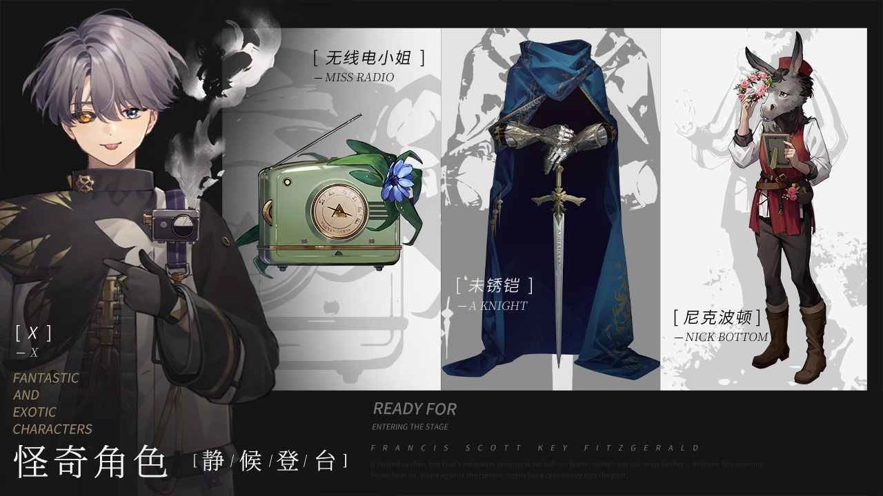 重返未来1999游戏安装包图2
