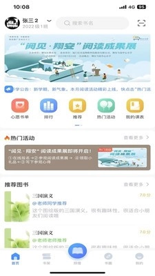 昇云阅读免费原版图3
