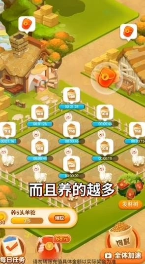 一起收羊驼红包版图1
