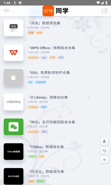 57号同学官方正版图1
