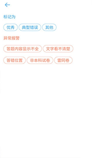 云阅卷家长版图1
