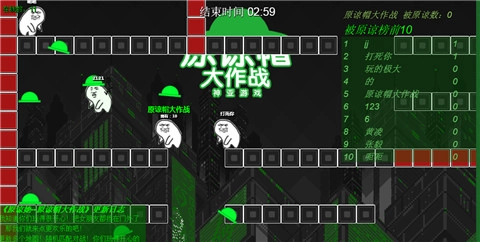 原谅帽大作战