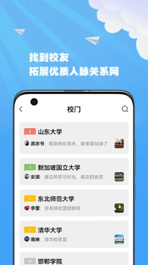 智能联校图2
