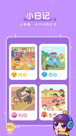 为我说手机正版图2