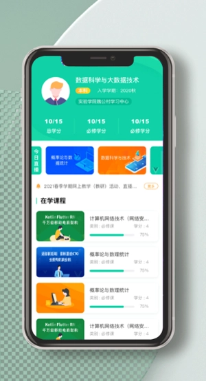 国开实验学院免费原版图2