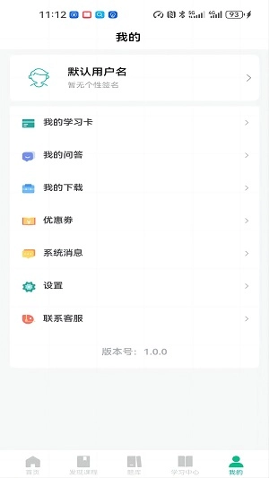 好课学免费原版图2