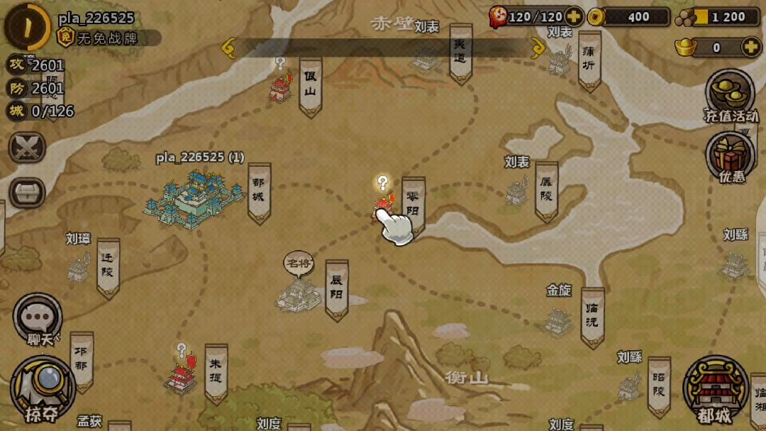 小小军团合战三国安卓版图2