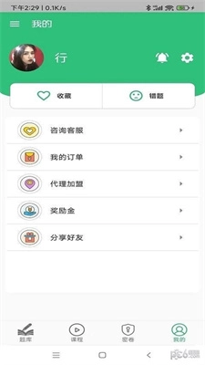 核医学主治医师安卓官方版图3
