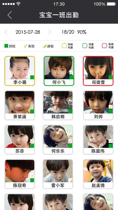 记上学最新免费版图1