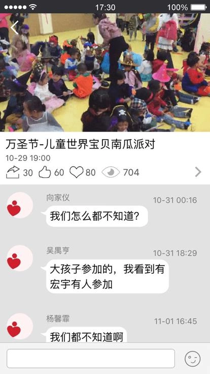 记上学最新免费版图2