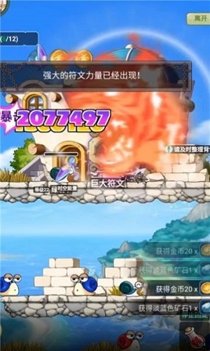 冒险勇士游戏