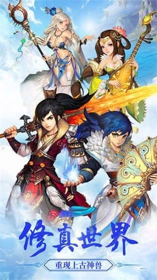 山海经异兽录2026最新版图2