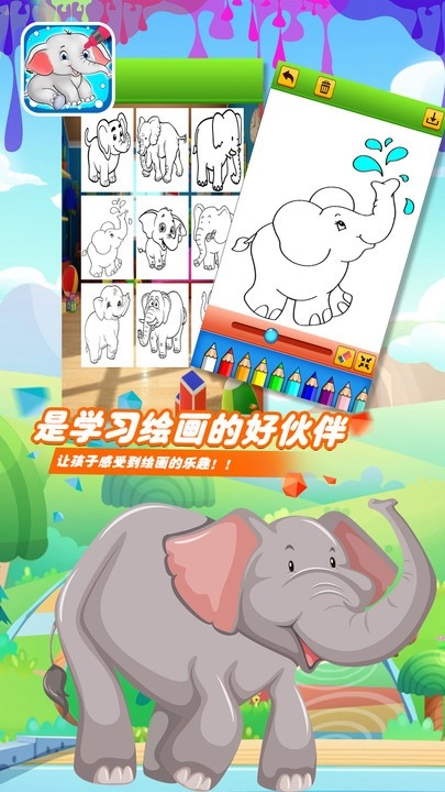 小飞象绘画本原版图2