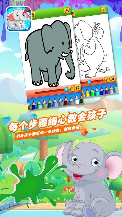 小飞象绘画本原版图3