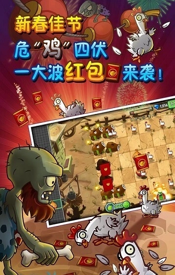 植物大战僵尸2国际游戏正版图1