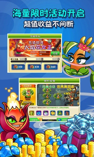 植物大战僵尸2国际游戏正版图2