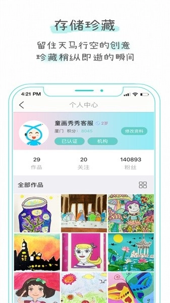 童画秀秀免费版图1
