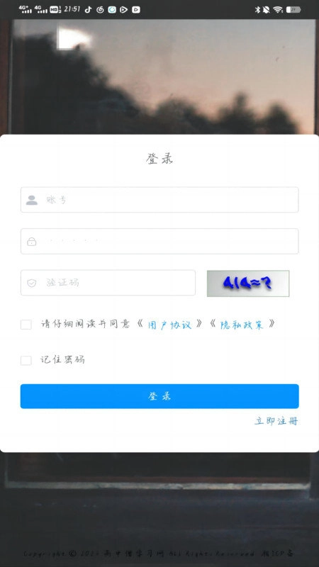 高中僧学习网正版图2