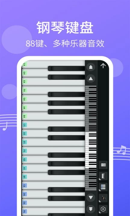 钢琴节奏键盘模拟1