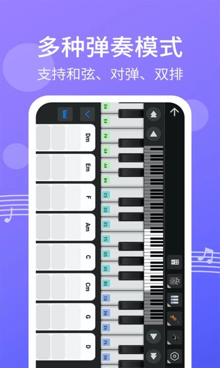 钢琴节奏键盘模拟3